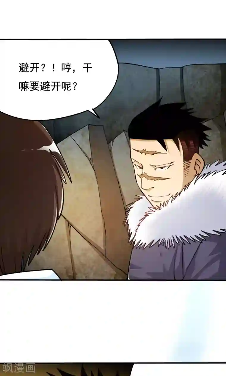 炼狱尖兵第33话