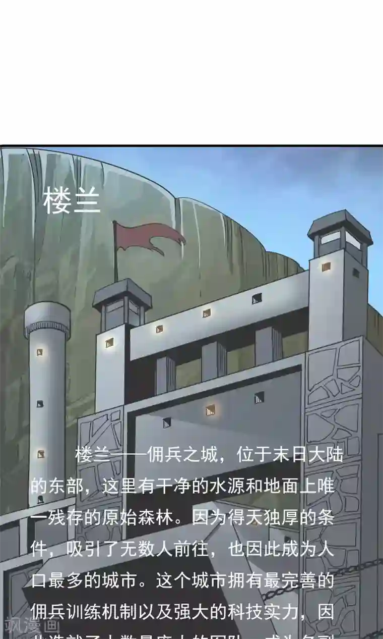 炼狱尖兵第33话
