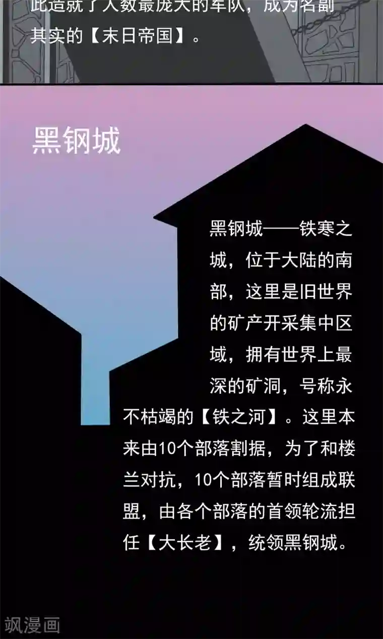 炼狱尖兵第33话