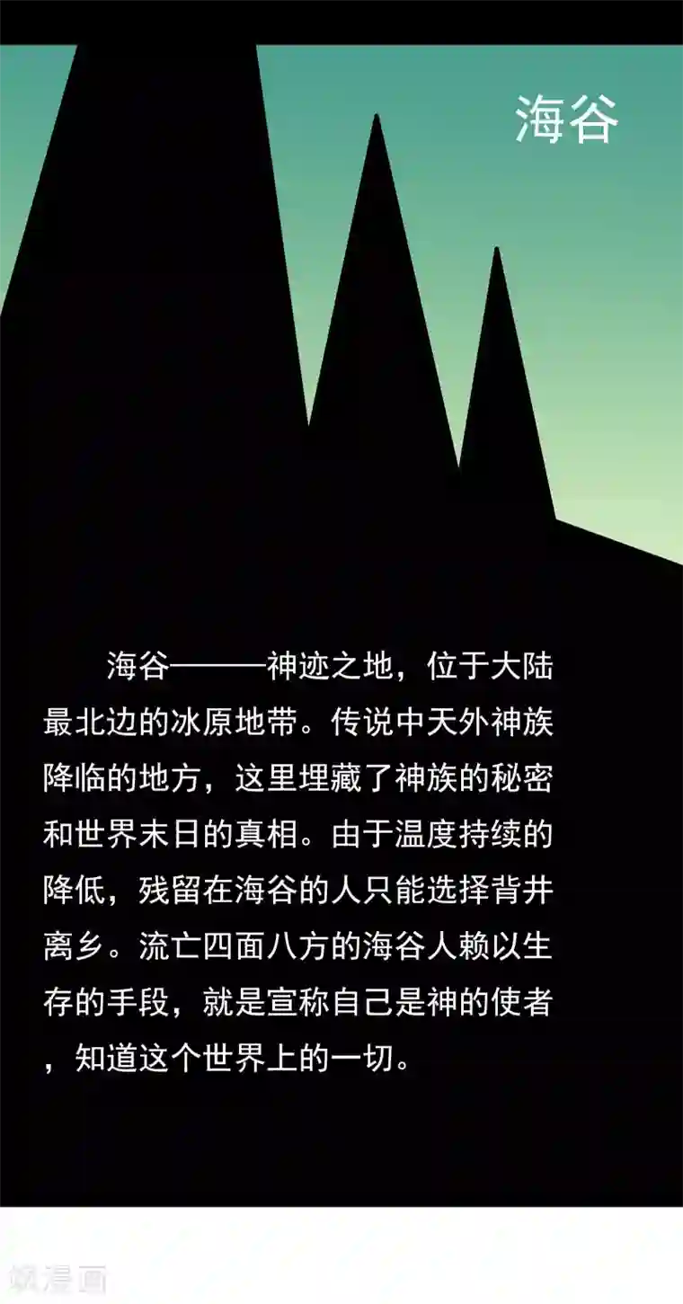 炼狱尖兵第33话