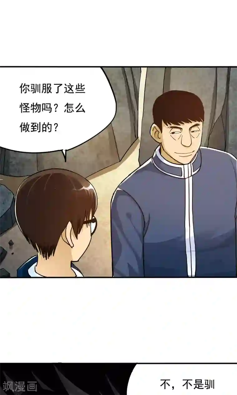 炼狱尖兵第34话