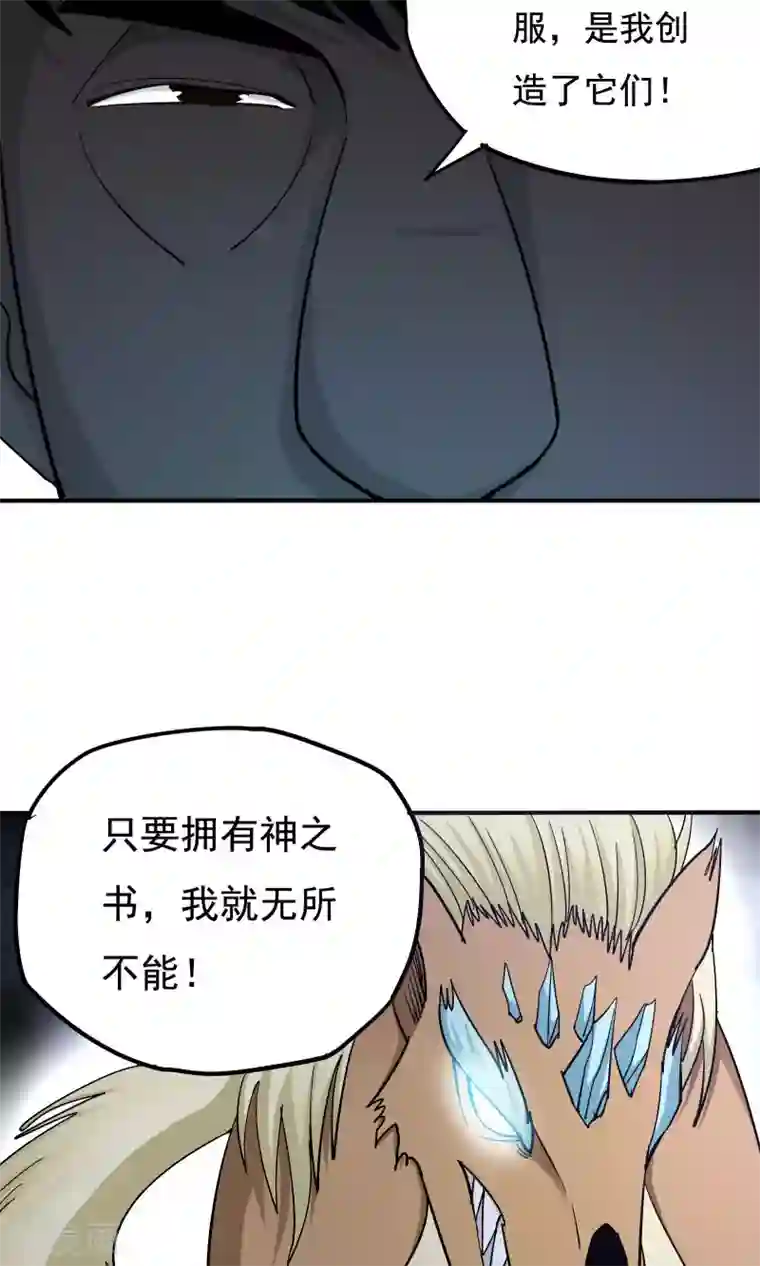 炼狱尖兵第34话