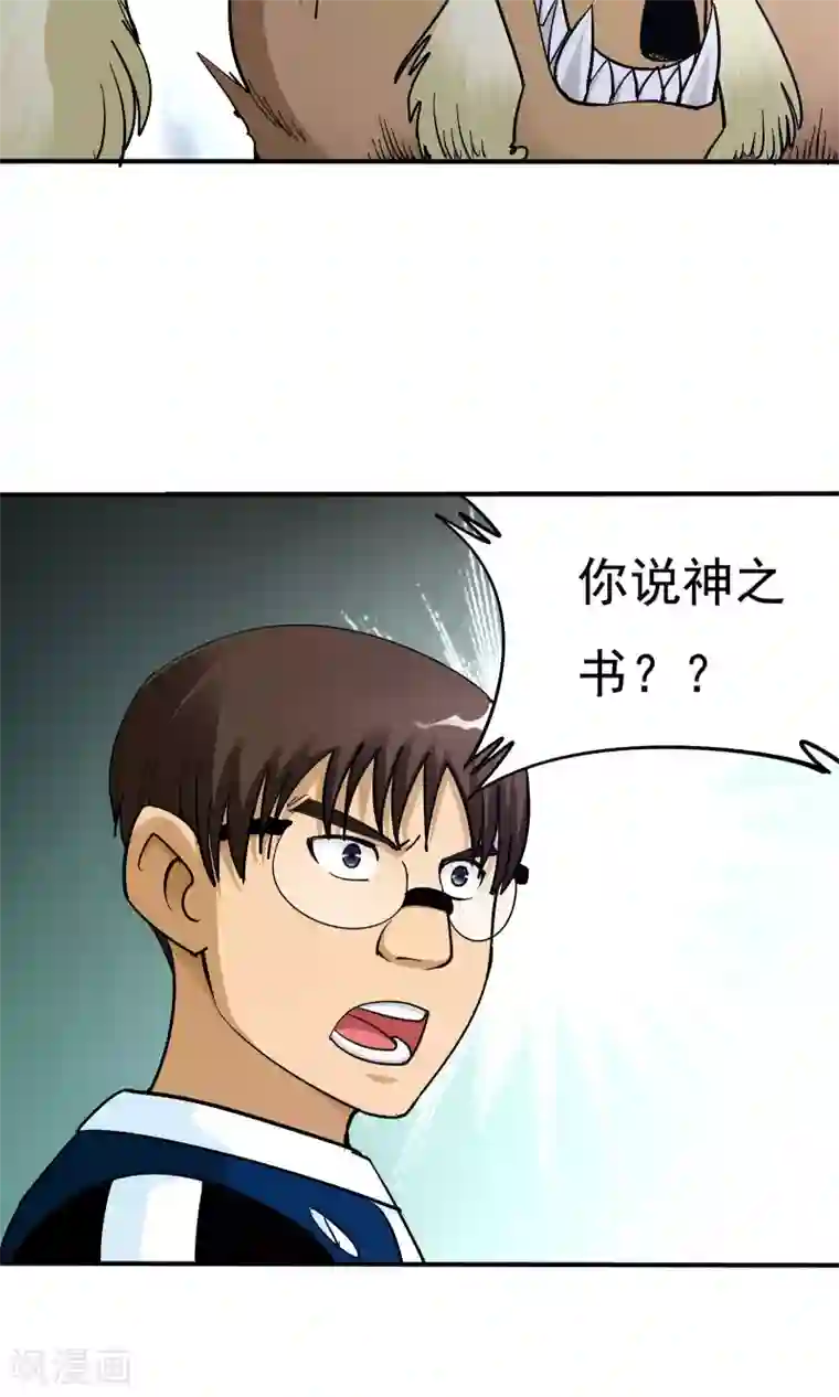 炼狱尖兵第34话