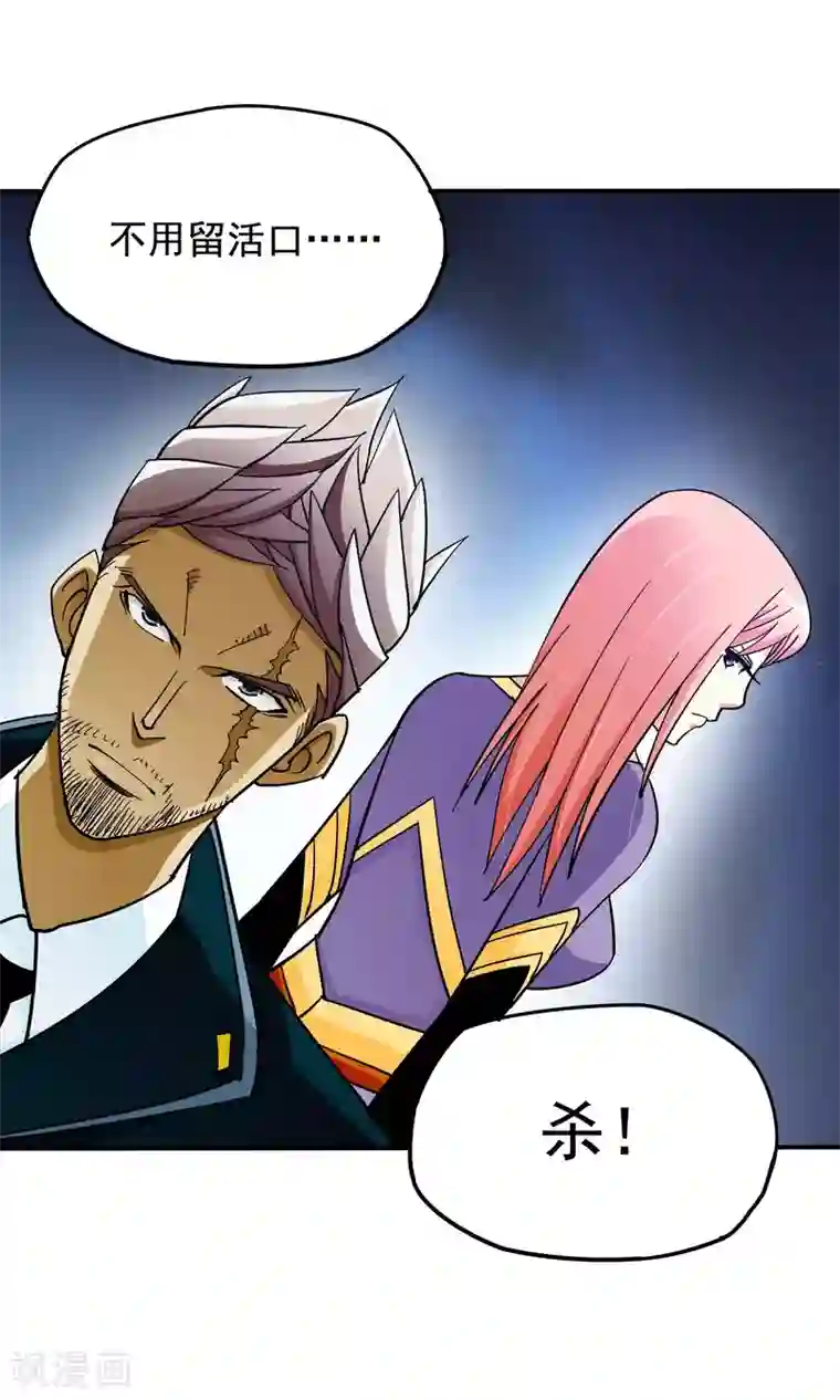 炼狱尖兵第35话