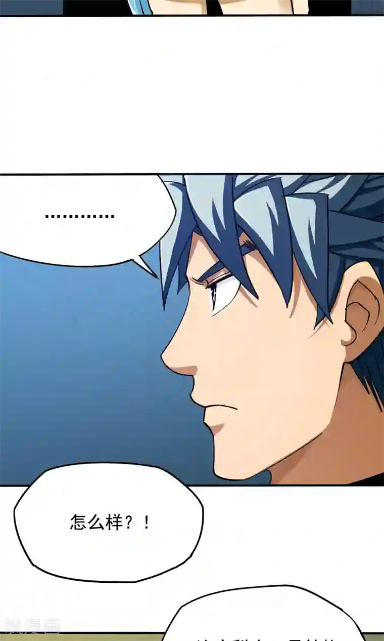 炼狱尖兵第37话