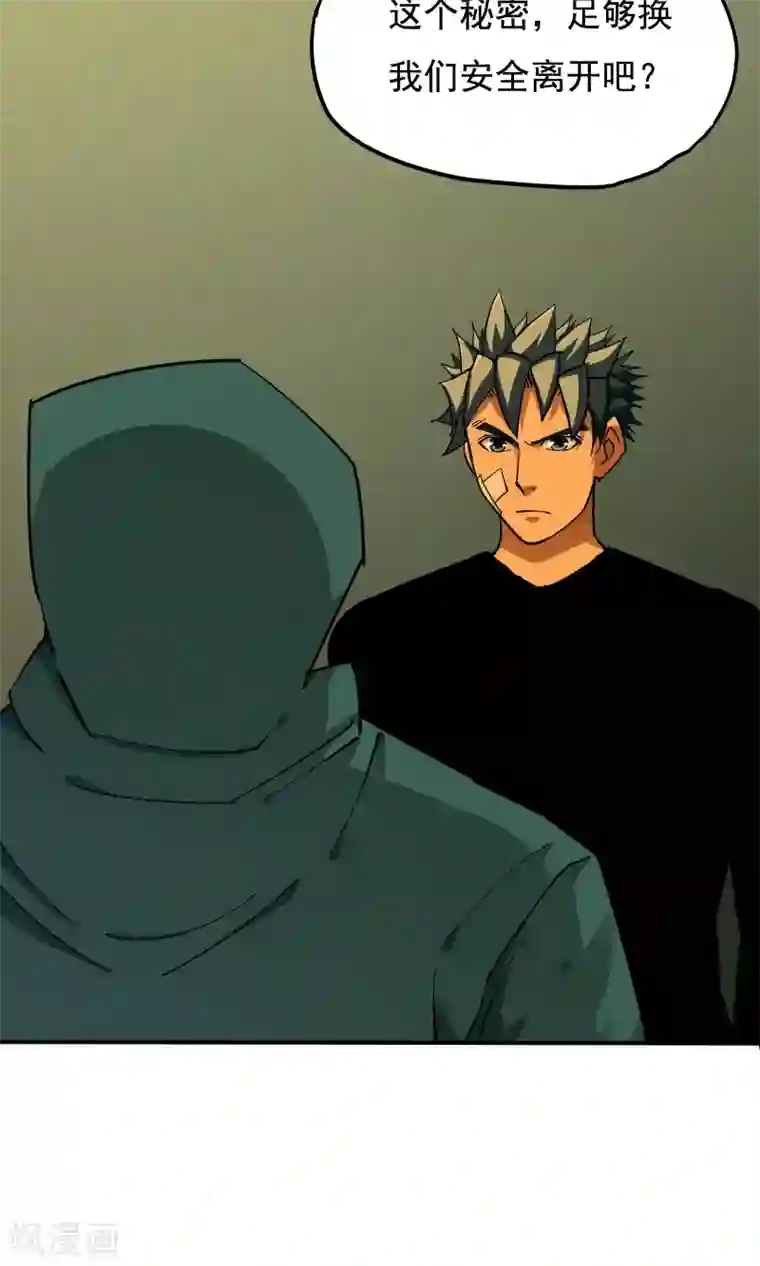 炼狱尖兵第37话