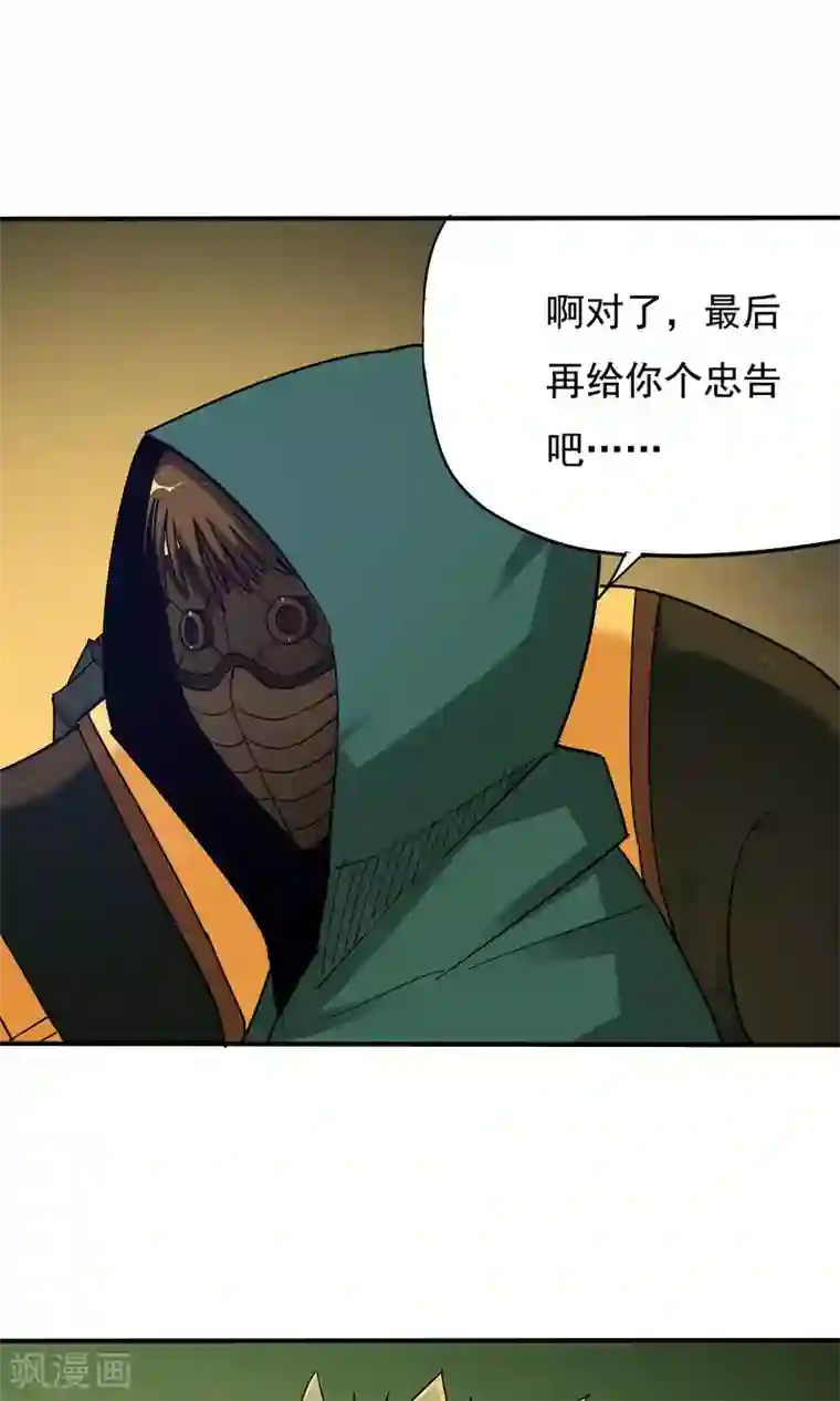 炼狱尖兵第37话