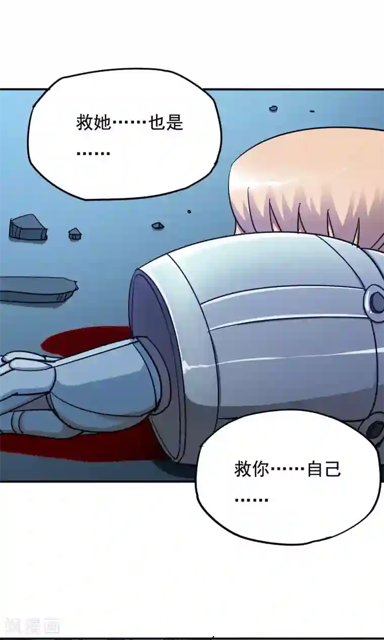 炼狱尖兵第38话