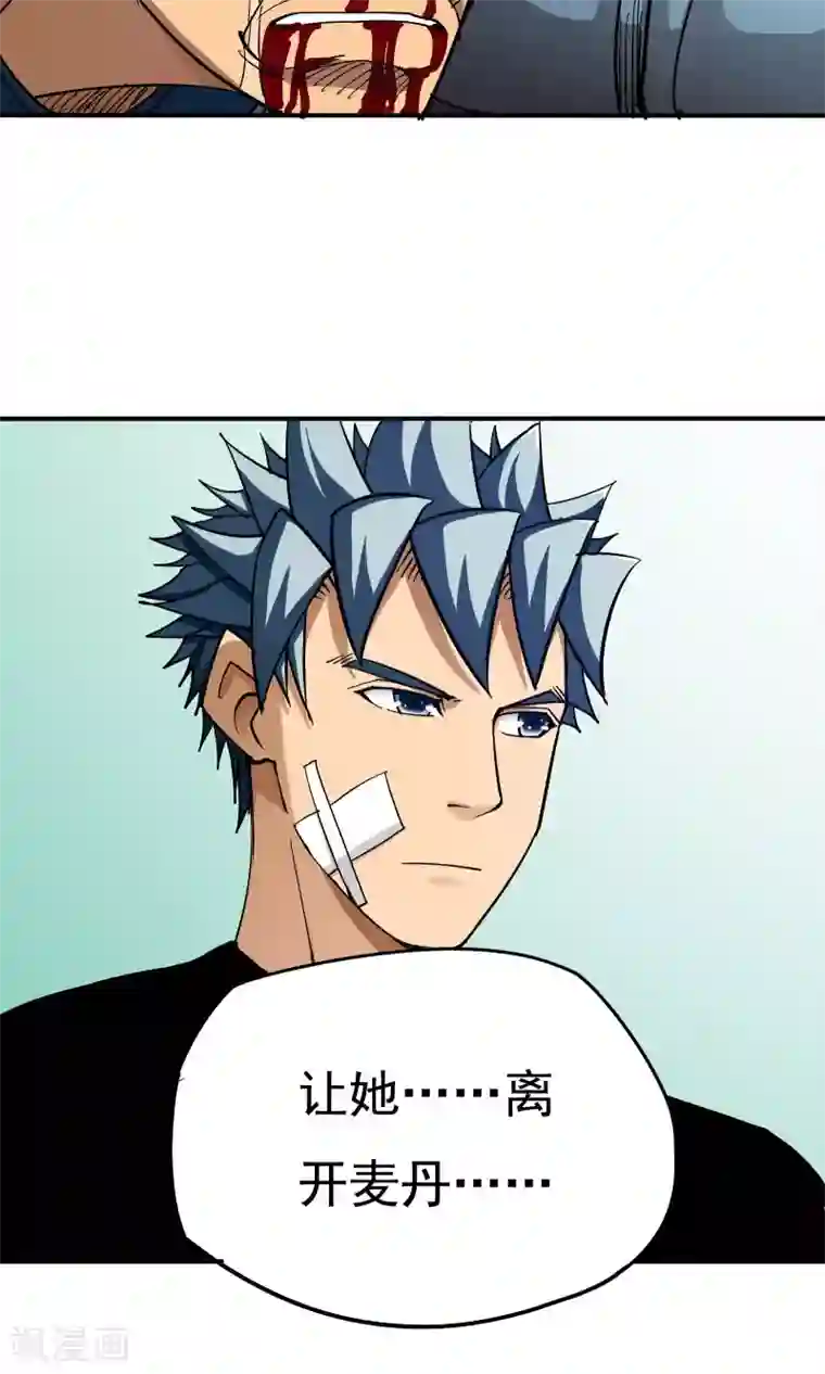 炼狱尖兵第38话