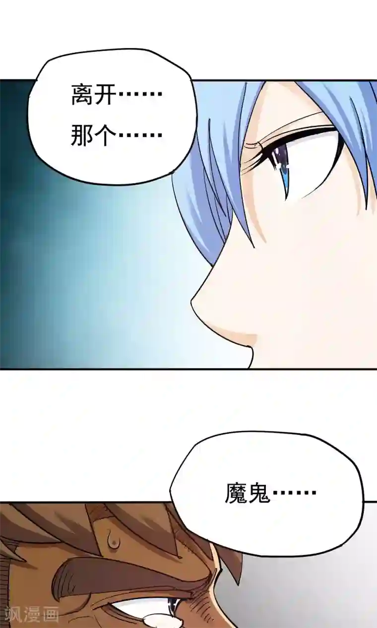 炼狱尖兵第38话