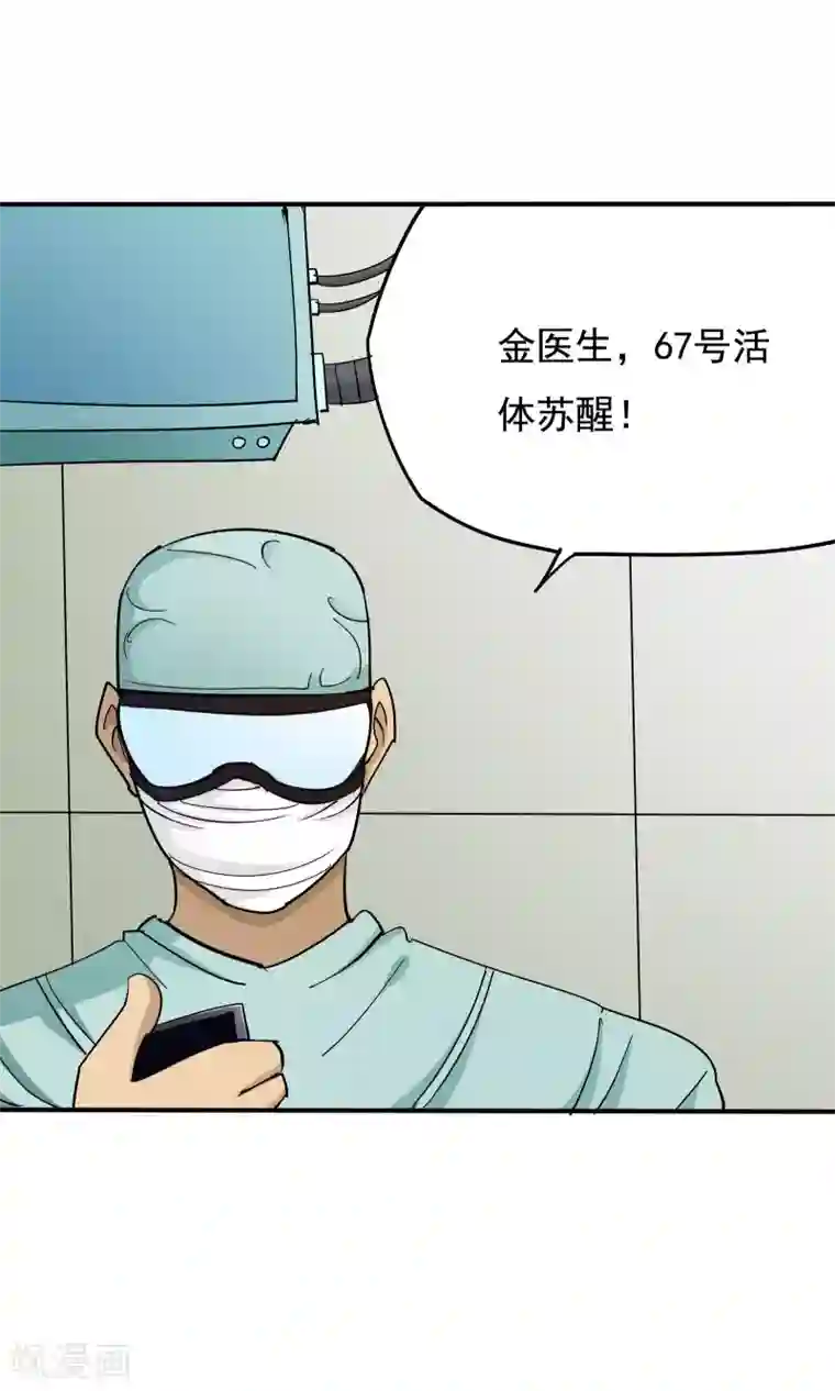 炼狱尖兵第38话