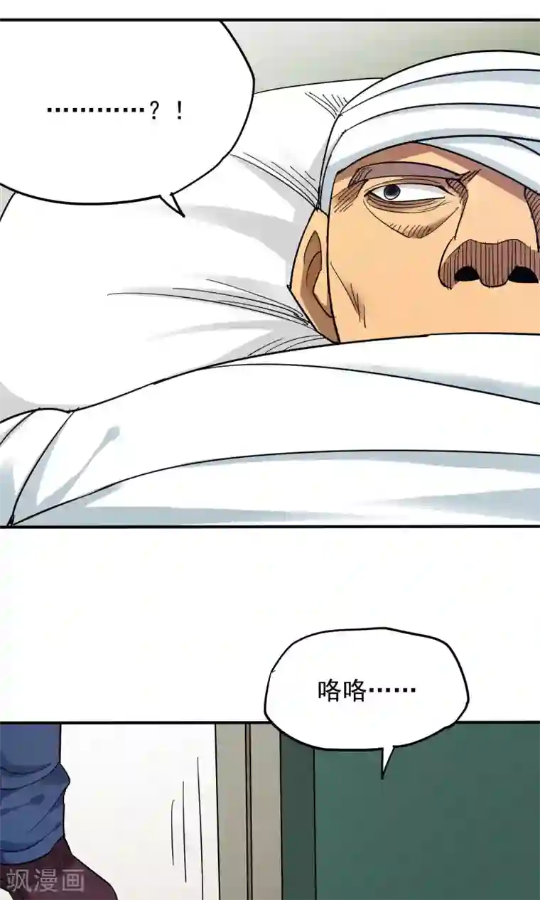 炼狱尖兵第38话