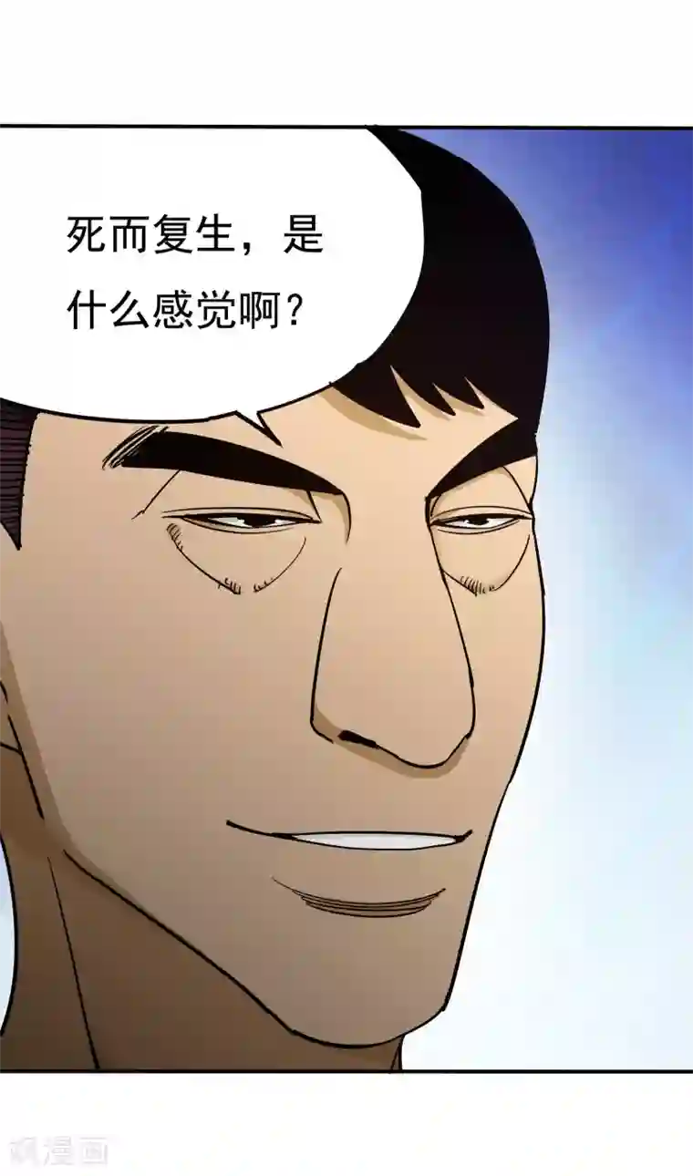 炼狱尖兵第38话