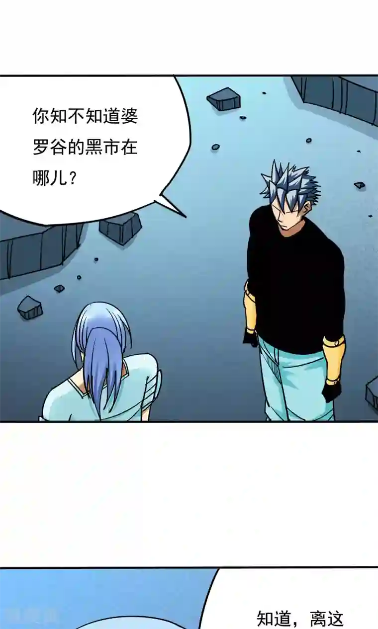 炼狱尖兵第38话