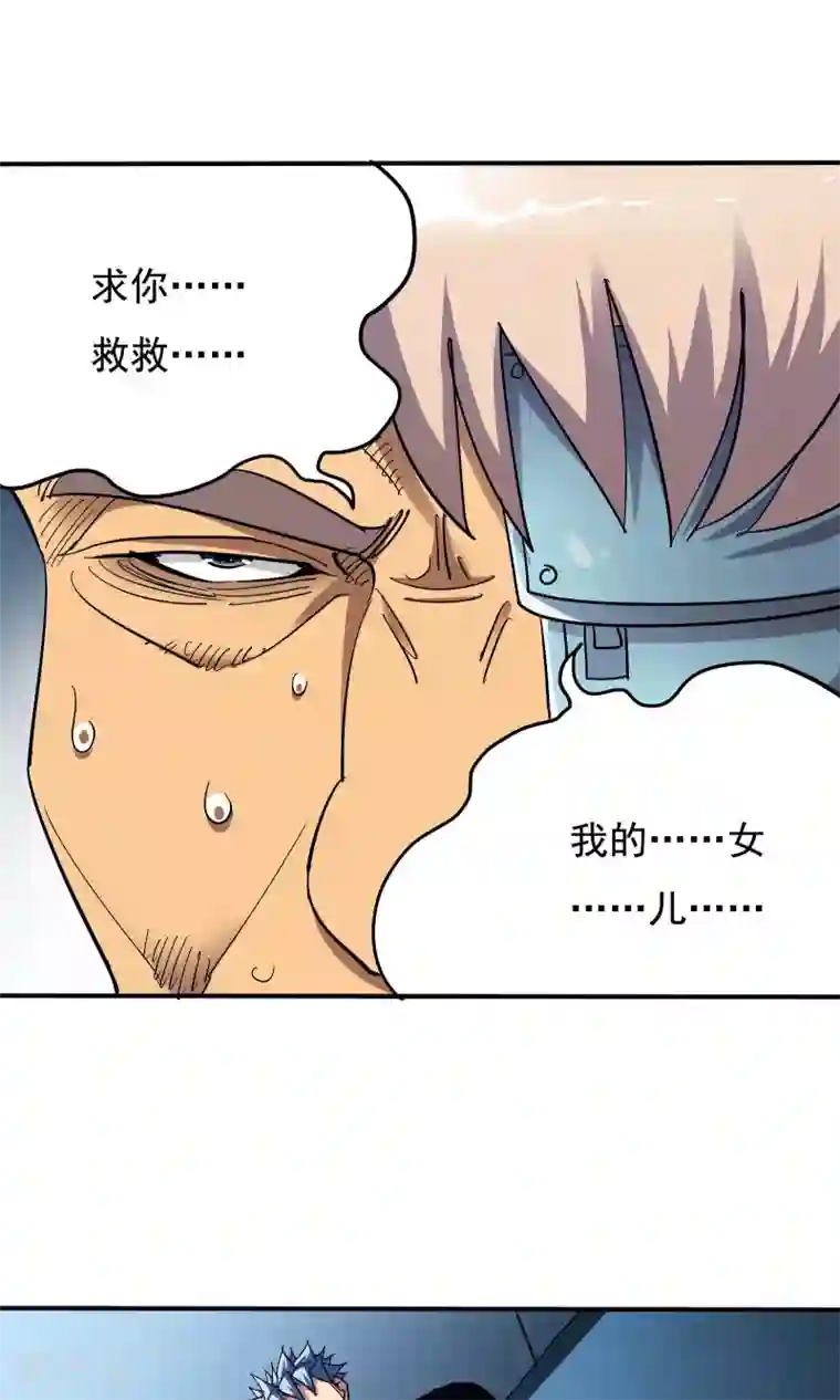 炼狱尖兵第38话