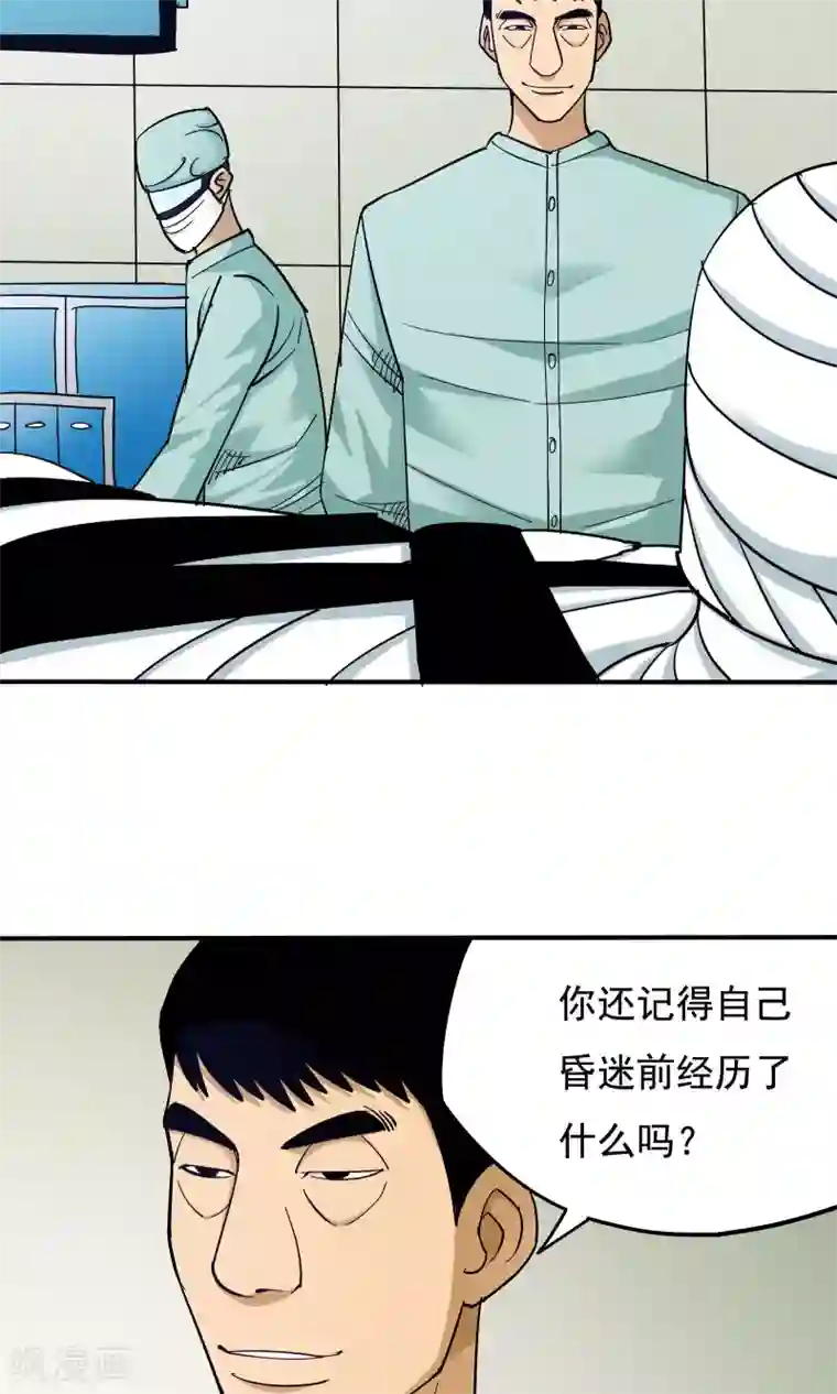 炼狱尖兵第39话