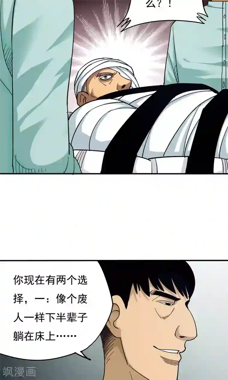 炼狱尖兵第39话