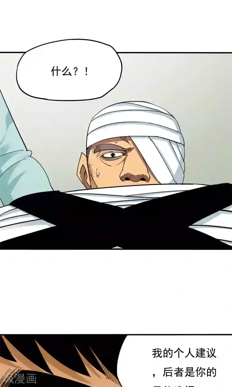 炼狱尖兵第39话