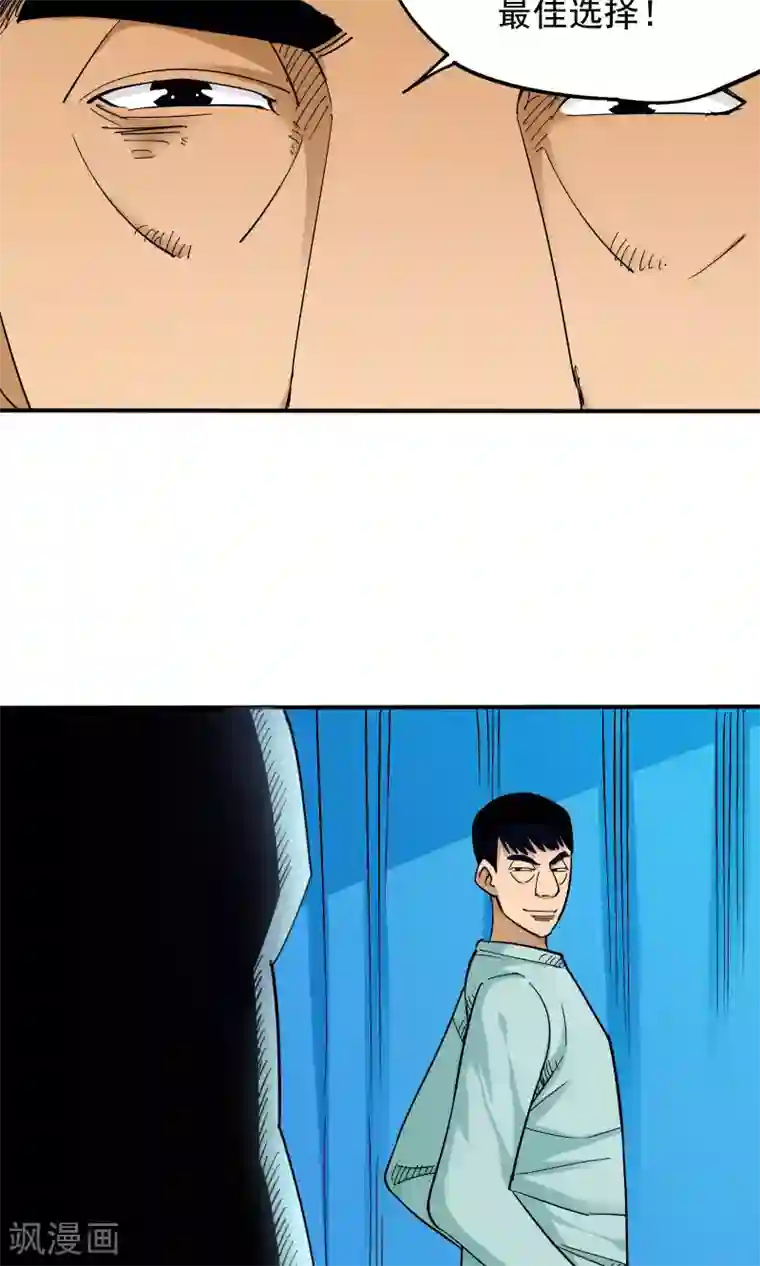 炼狱尖兵第39话