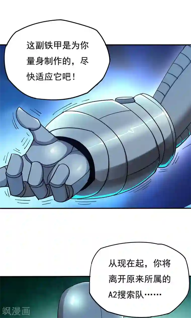 炼狱尖兵第39话