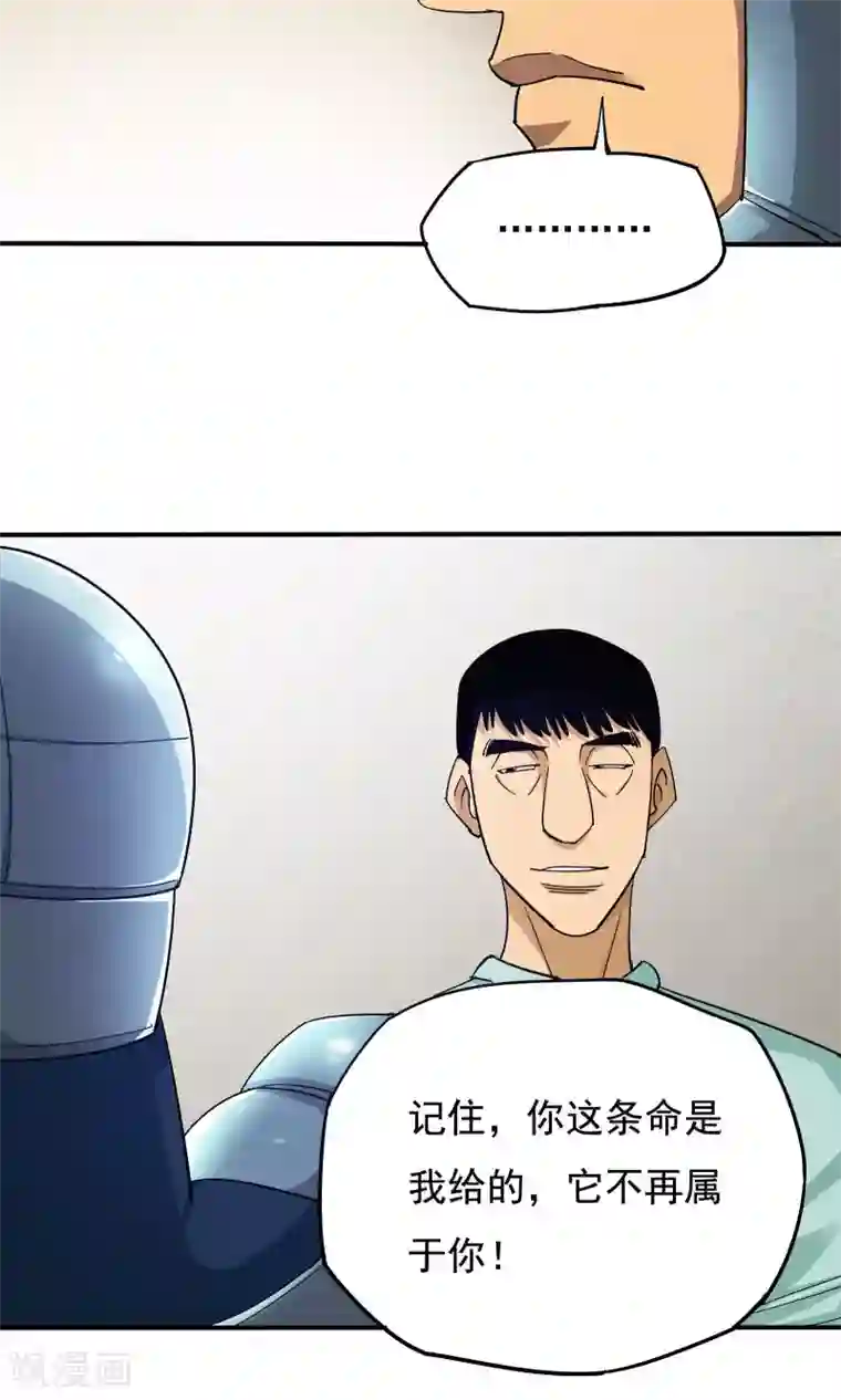 炼狱尖兵第39话