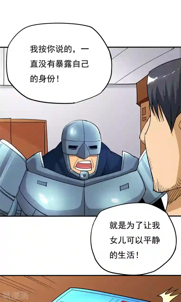 炼狱尖兵第39话