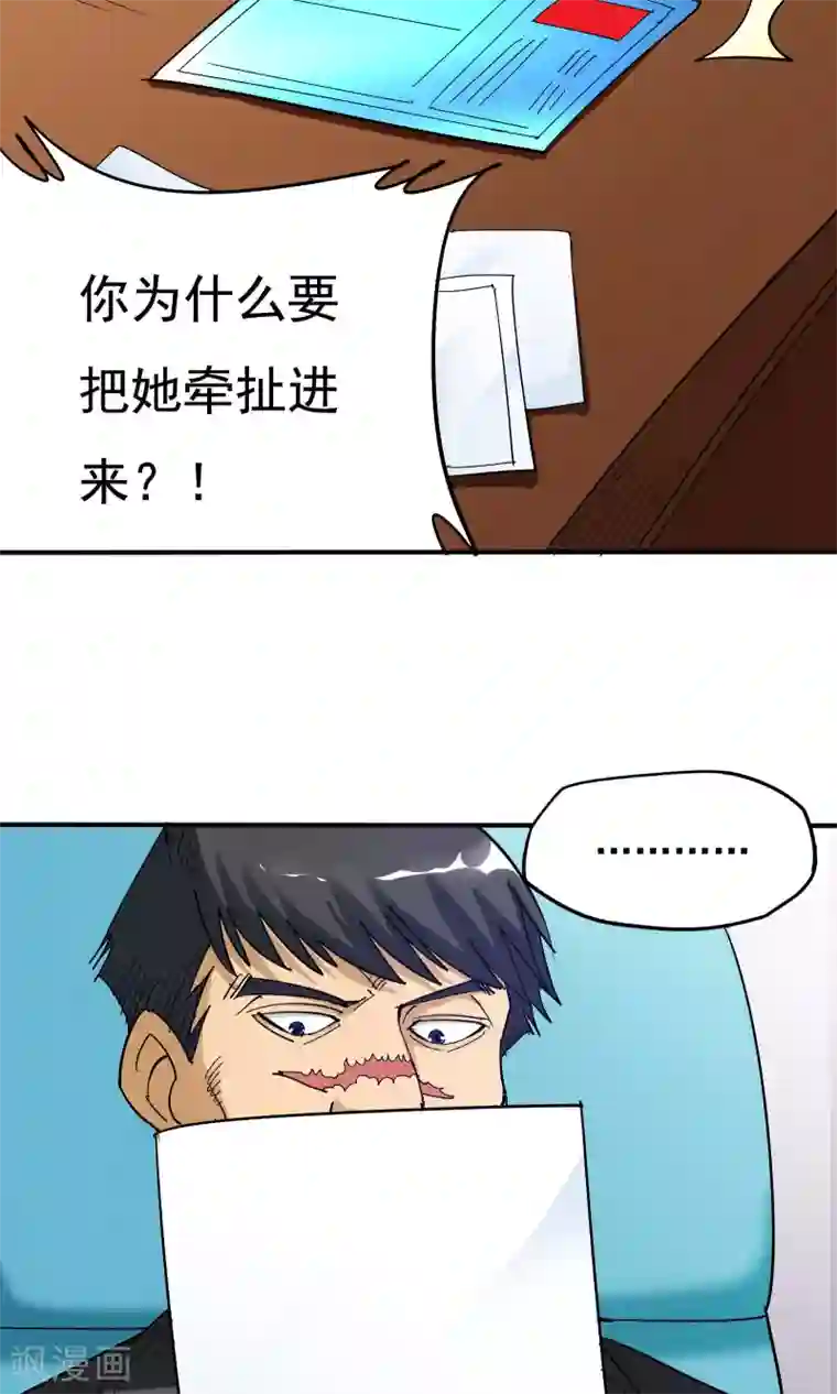 炼狱尖兵第39话