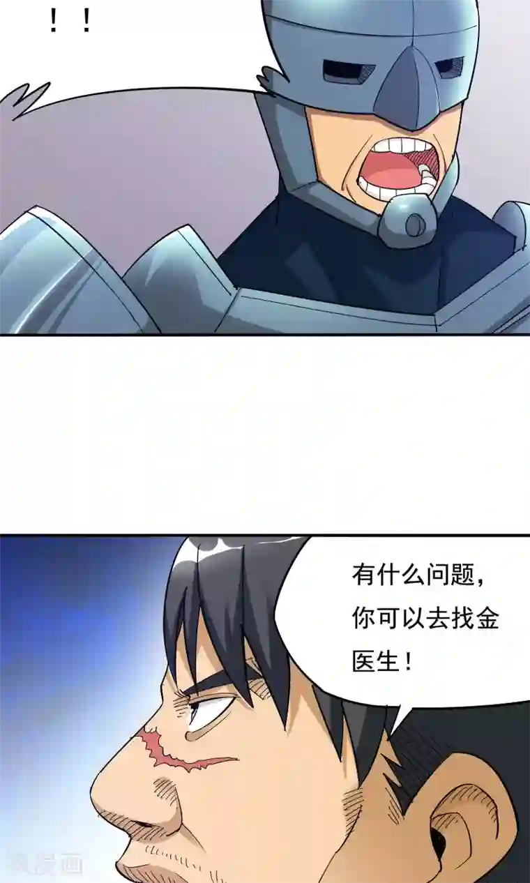 炼狱尖兵第39话