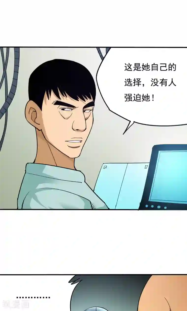 炼狱尖兵第39话