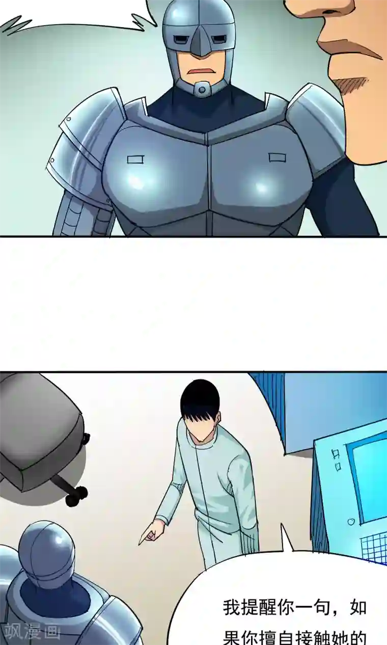 炼狱尖兵第39话