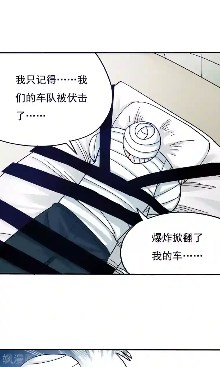 炼狱尖兵第39话