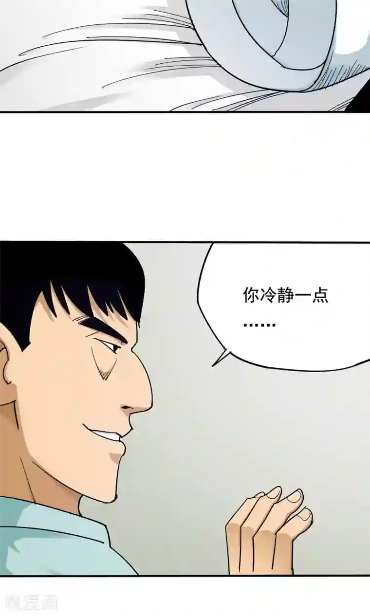 炼狱尖兵第39话