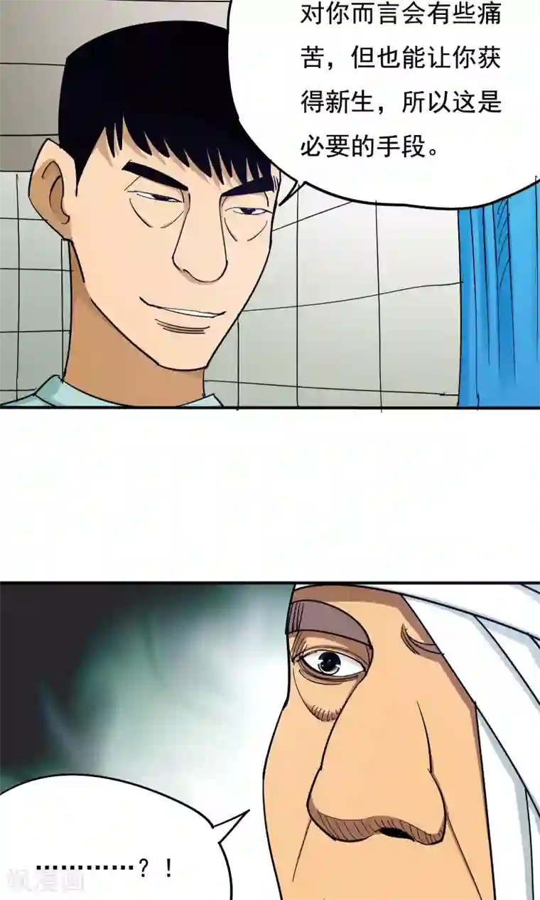 炼狱尖兵第39话