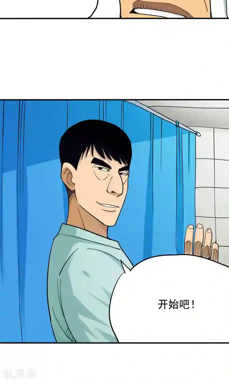 炼狱尖兵第39话