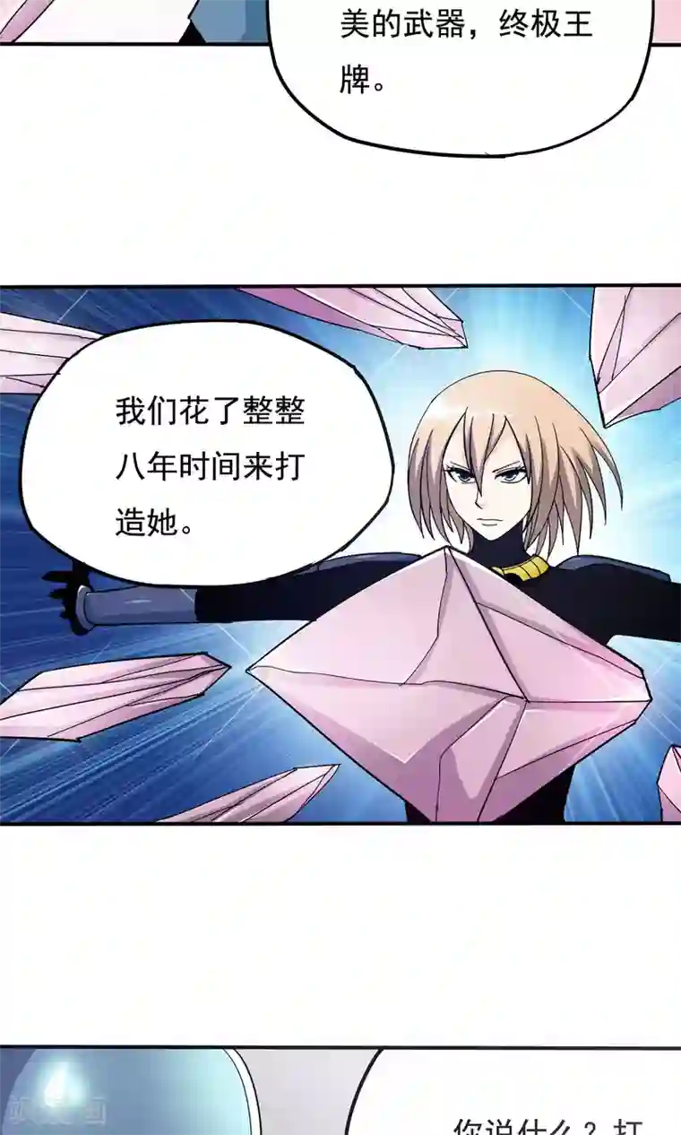 炼狱尖兵第40话