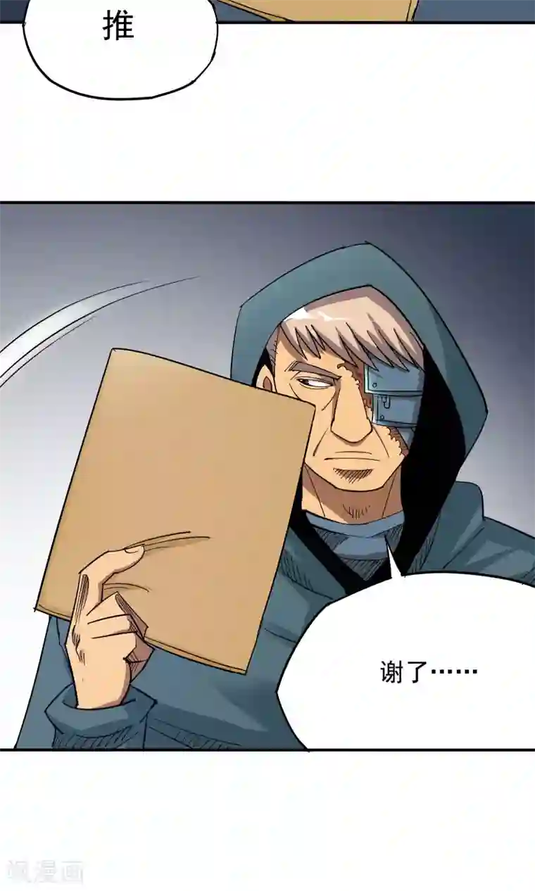 炼狱尖兵第40话