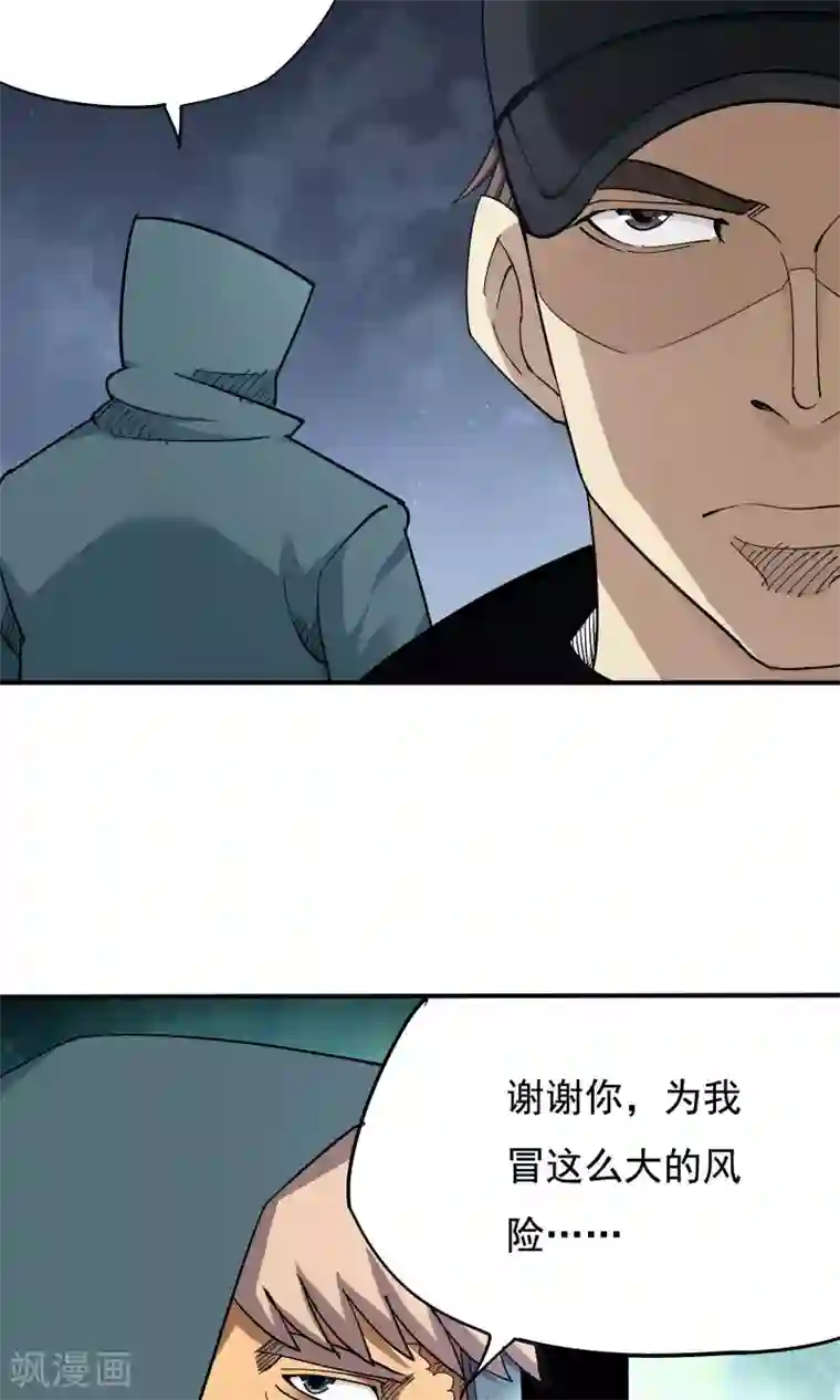 炼狱尖兵第40话