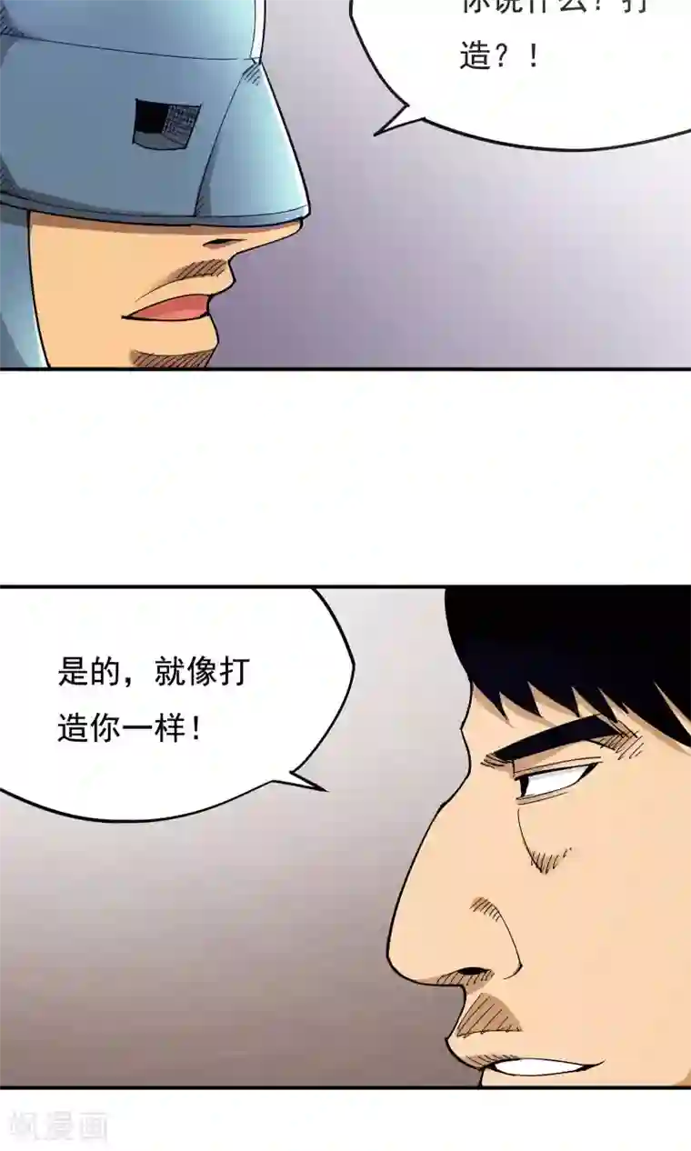 炼狱尖兵第40话