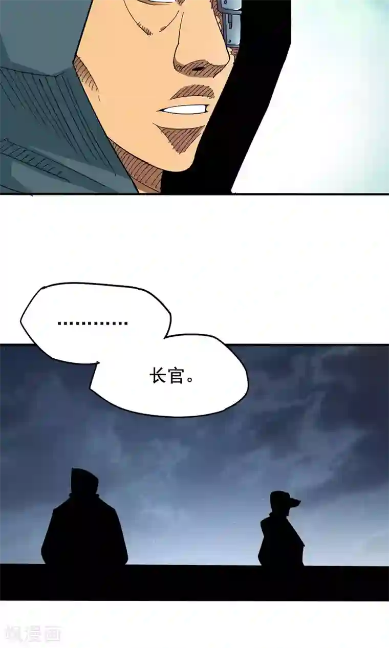 炼狱尖兵第40话