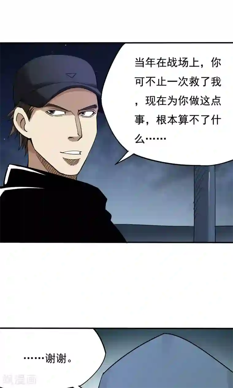 炼狱尖兵第40话