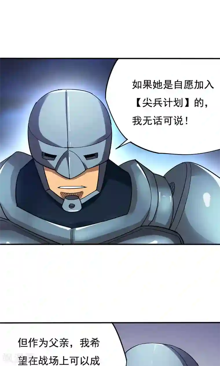 炼狱尖兵第40话