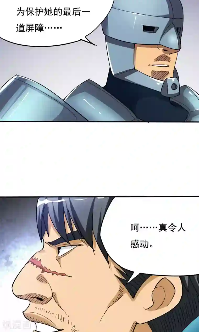 炼狱尖兵第40话