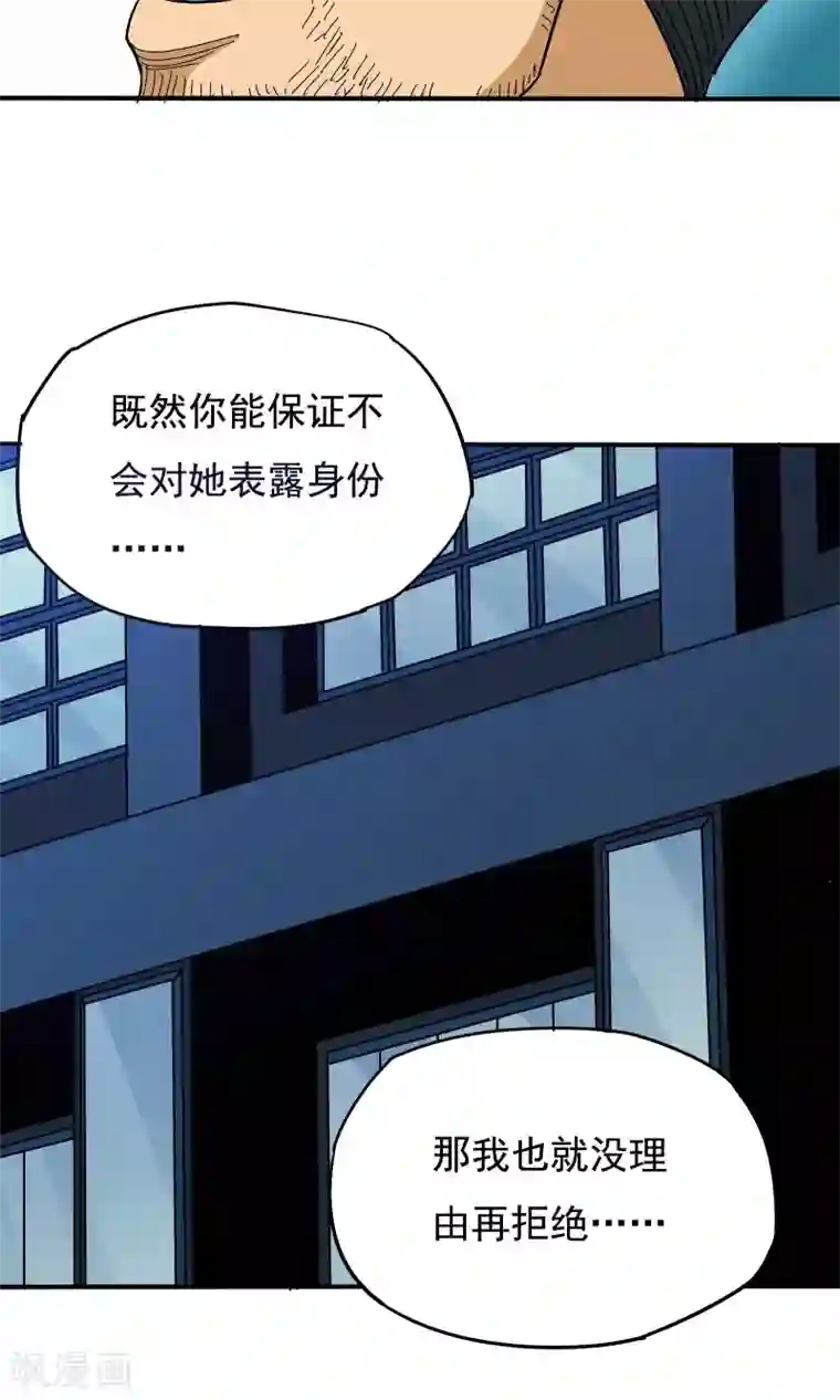 炼狱尖兵第40话