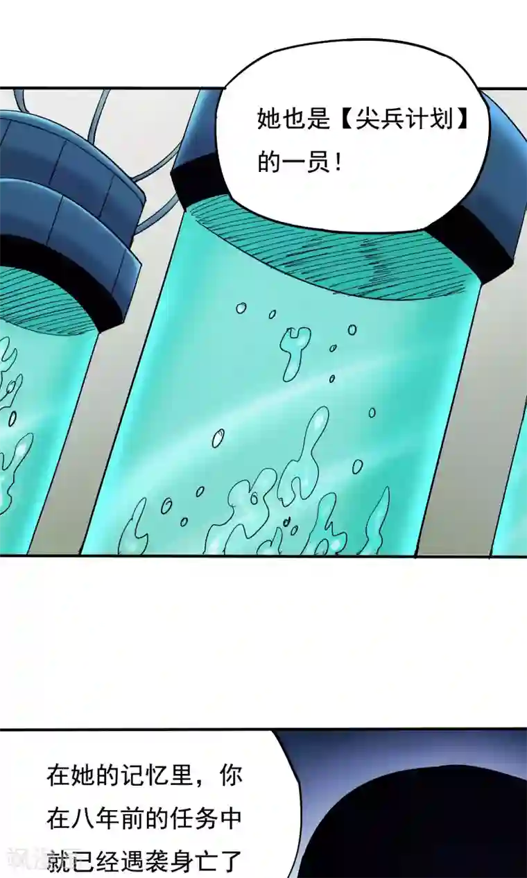 炼狱尖兵第40话