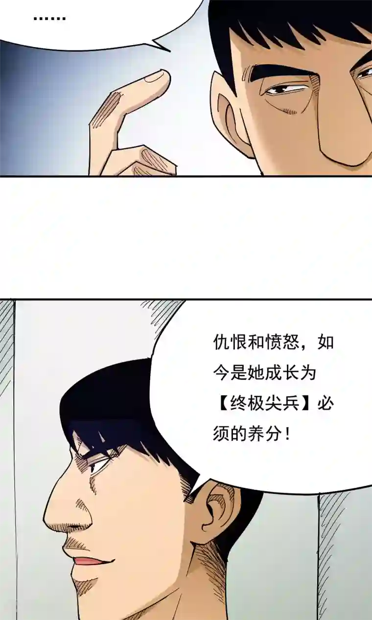 炼狱尖兵第40话