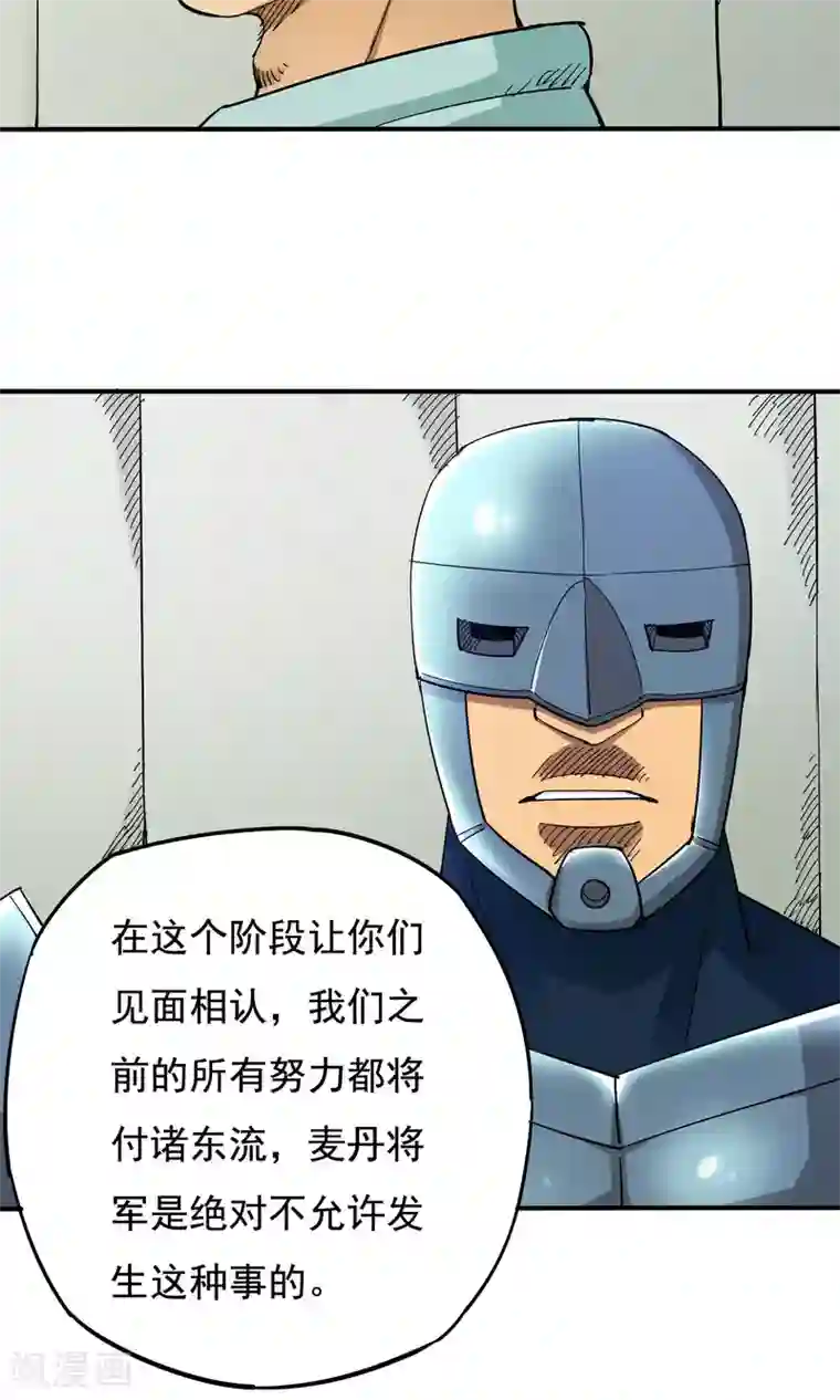 炼狱尖兵第40话