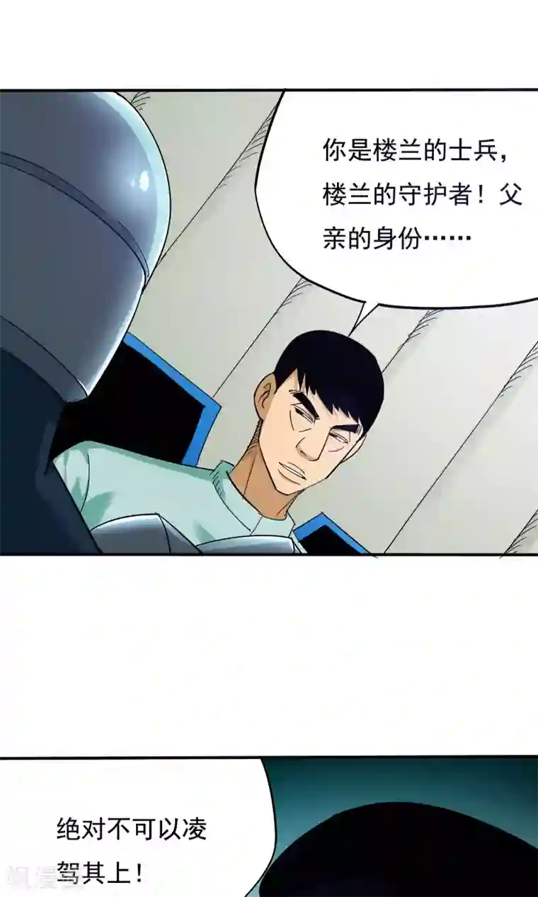 炼狱尖兵第40话