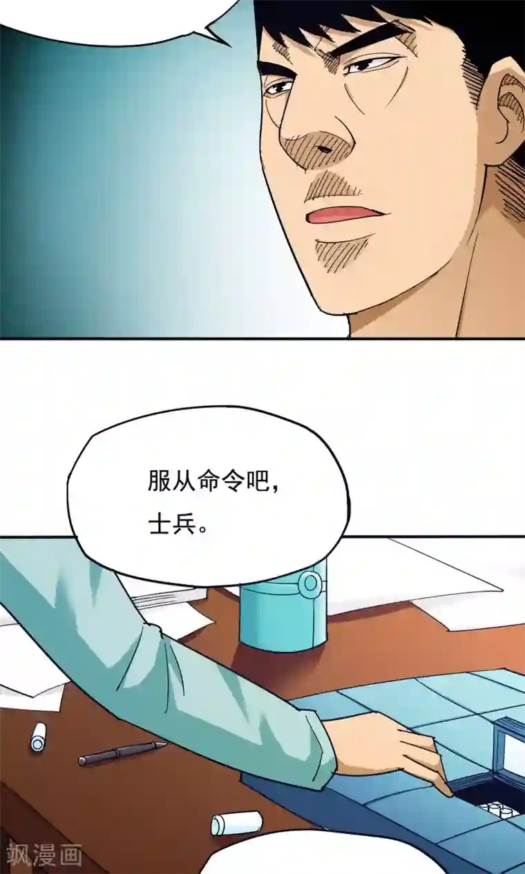 炼狱尖兵第40话