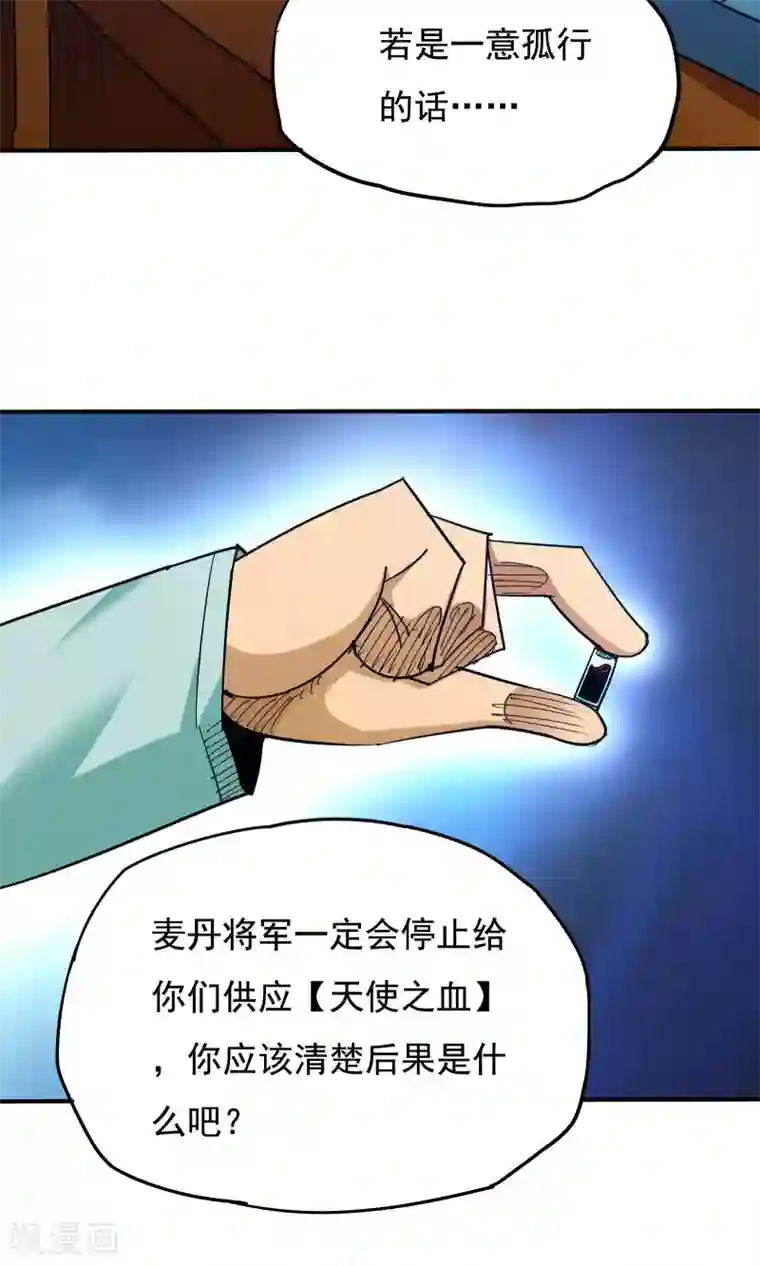 炼狱尖兵第40话