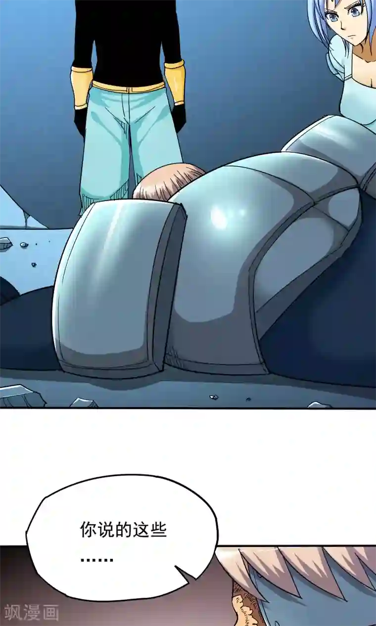 炼狱尖兵第41话